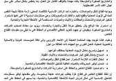 القطاع الخاص