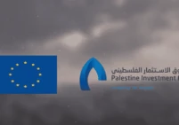 بـ4.5 مليون يورو.. إطلاق مرحلة جديدة من برنامج منح القدس للمشاريع الصغيرة والمتوسطة