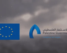 بـ4.5 مليون يورو.. إطلاق مرحلة جديدة من برنامج منح القدس للمشاريع الصغيرة والمتوسطة