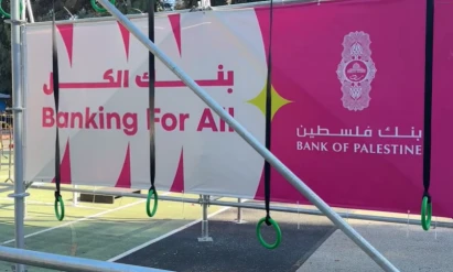 بنك فلسطين يرعى فعاليات يلا STATIONS في نابلس