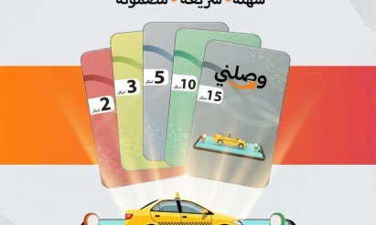 كيف يعمل أول تطبيق يعالج مشاكل الدفع لبدل المواصلات في غزة؟