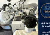 راديو إنسان