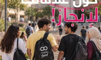 مدى العرب تطلق برنامج (Mada Squad) لتمكين الشباب
