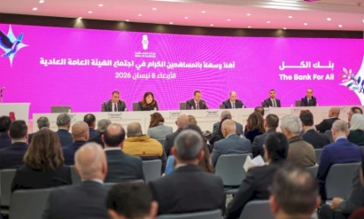 بنك فلسطين يقرر توزيع أرباح بقيمة 21.5 مليون دولار أمريكي على المساهمين