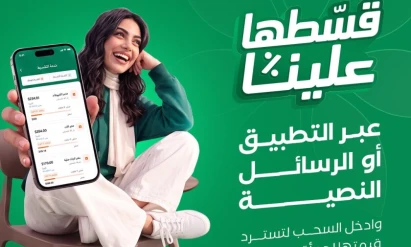 بنك القاهرة عمّان يطلق حملة "قسّطها علينا"