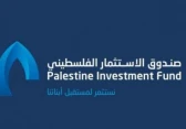 صندوق الاستثمار الفلسطيني