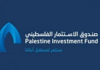صندوق الاستثمار الفلسطيني يراهن على البنية التحتية للاتصالات والاقتصاد الرقمي