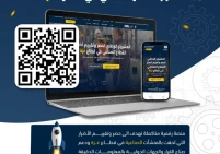 اتحاد الصناعات الفلسطينية يطلق منصته الرقمية لحصر أضرار منشآت غزة