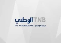 البنك الوطني يكسب معركة القضاء ضد سلطة النقد ووزارة الاقتصاد