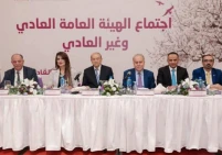 الهيئة العامة للشركة العالمية المتحدة للتأمين تقر توزيع أسهم منحة مجانية على مساهميها