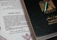 فلسطين تطلق خدمة جواز السفر البيومتري
