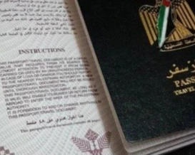 فلسطين تطلق خدمة جواز السفر البيومتري