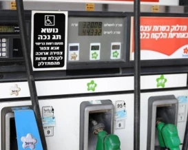 لماذا قفزت أسعار الوقود في إسرائيل رغم انخفاضها عالمياً؟