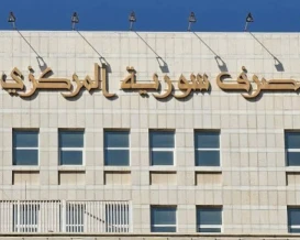 مصرف سوريا يصدر أول اعتماد مستندي منذ 14 عاما