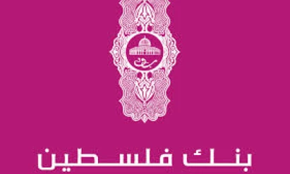 بنك فلسطين يعلن تعيين رنا عبادي عضوة مستقلة في مجلس إدارته