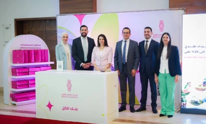 بنك فلسطين يشارك في حفل إطلاق برنامج تمويل الاقتصاد الأخضر