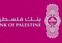 بنك فلسطين يوقّع اتفاقية شراكة مع مستشفى جمعية المقاصد الخيرية الإسلامية في القدس
