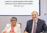 جانب من توقيع الاتفاقية