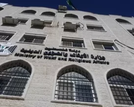 الأوقاف تنشر توضيحاَ بخصوص استرجاع رسوم الحج
