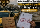 براءة الذمة