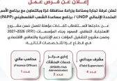 غرفة تجارة غزة