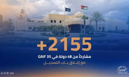 المشرق للتأمين تشارك في المؤتمر الـ35 للاتحاد العام العربي للتأمين