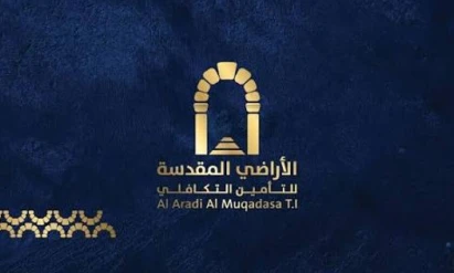 7 ملايين دولار.. قيمة طلبات أول اكتتاب لشركة الأراضي المقدسة للتأمين التكافلي