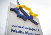 البنك الإسلامي الفلسطيني