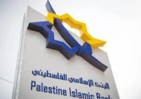 البنك الإسلامي الفلسطيني يدعم تجهيز 5 مراكز صحية في قطاع غزة