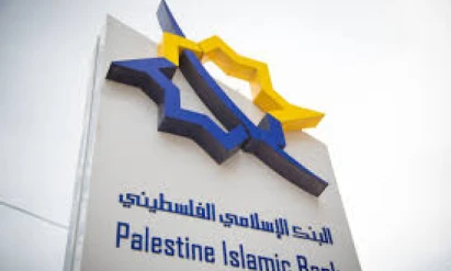 البنك الإسلامي الفلسطيني يدعم تجهيز 5 مراكز صحية في قطاع غزة