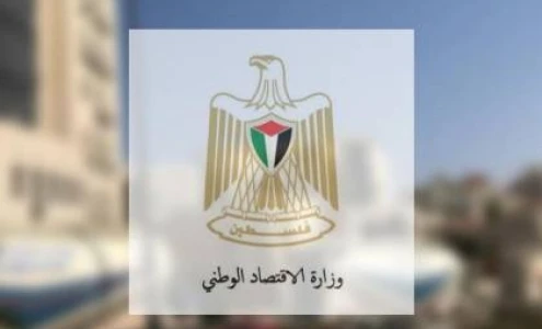 الاقتصاد تعلن توقيف صاحب إحدى المولات في مدينة غزة