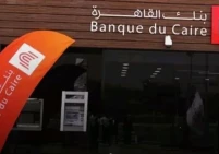 مصر.. بنك القاهرة يعتزم طرح 30% من أسهمه في البورصة
