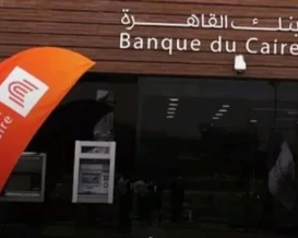 مصر.. بنك القاهرة يعتزم طرح 30% من أسهمه في البورصة