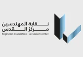 نقابة المهندسين