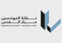 نقابة المهندسين الفلسطينية تعلن تعليق خطواتها الاحتجاجية والالتزام بالدوام بدءاً من الأحد