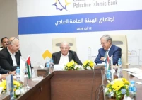 البنك الإسلامي الفلسطيني يعقد اجتماع الهيئة العامة العادي