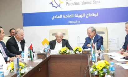 البنك الإسلامي الفلسطيني يعقد اجتماع الهيئة العامة العادي