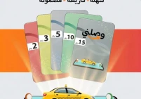 “بطاقتي”.. مبادرة جديدة لحل أزمة الدفع بالمواصلات في غزة