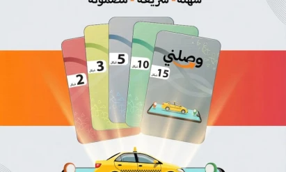 “بطاقتي”.. مبادرة جديدة لحل أزمة الدفع بالمواصلات في غزة