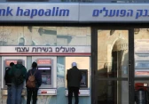 بنك إسرائيلي