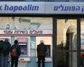 أدنى مستوى في عام ونصف.. بنوك إسرائيل تقلص فائدة الودائع