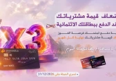 شعار الحملة