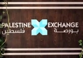 بورصة فلسطين