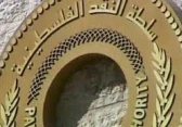 سلطة النقد