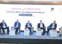 "ماس" وبنك فلسطين يعقدان لقاء لمناقشة قطاع الطاقة في فلسطين