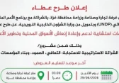 طرح عطاء