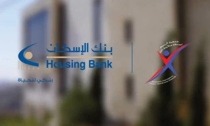 بنك الإسكان يدعم جمعية رحيم أصدقاء متلازمة داون