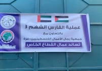 جمعية رجال الأعمال تبدأ توزيع طرود غذائية دعماً لعمال شركات القطاع الخاص