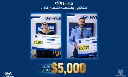 شركة الفلسطينية للسيارات تعلن فائزين "اختار واكسب"