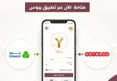 يبوس
